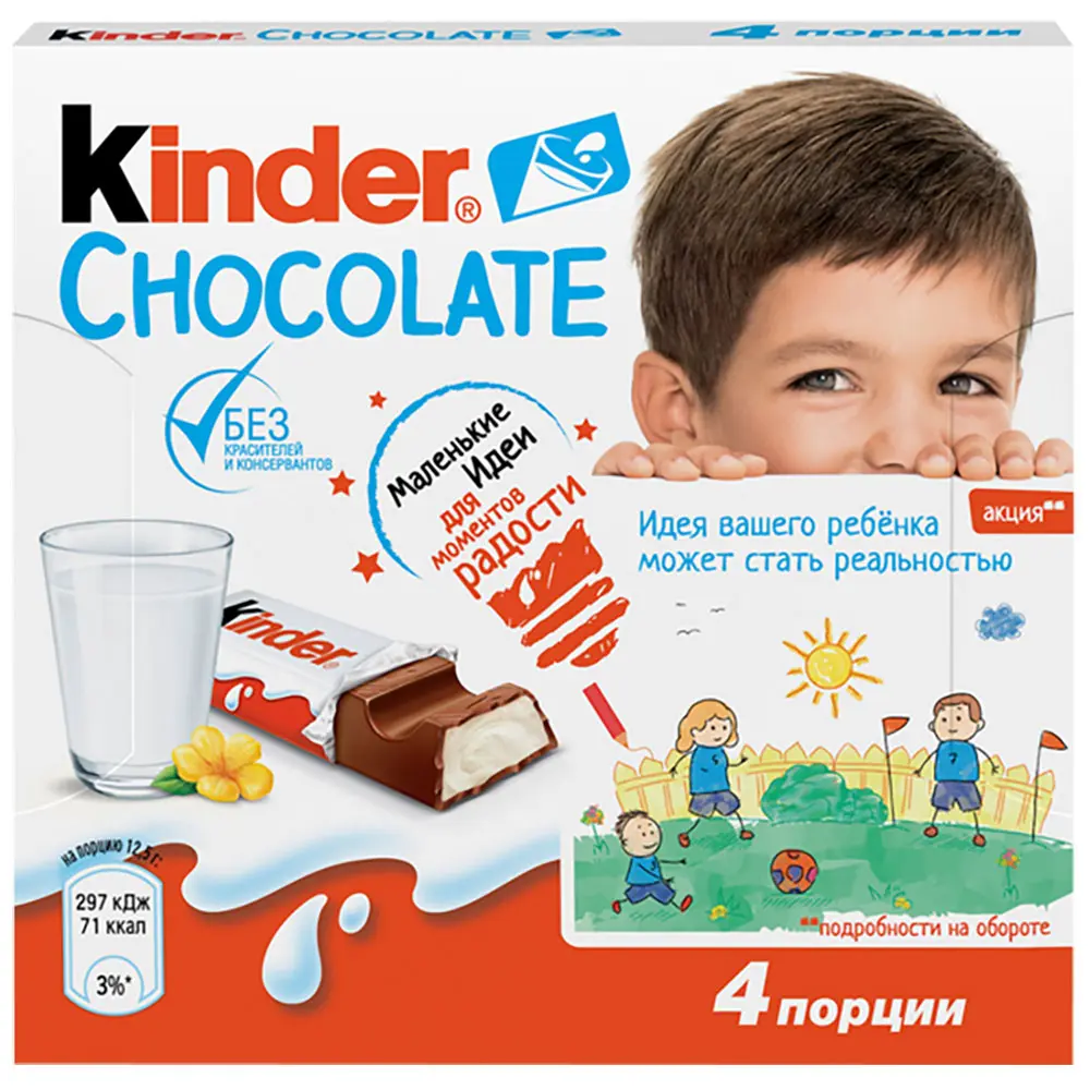 Киндер шоколад Т4